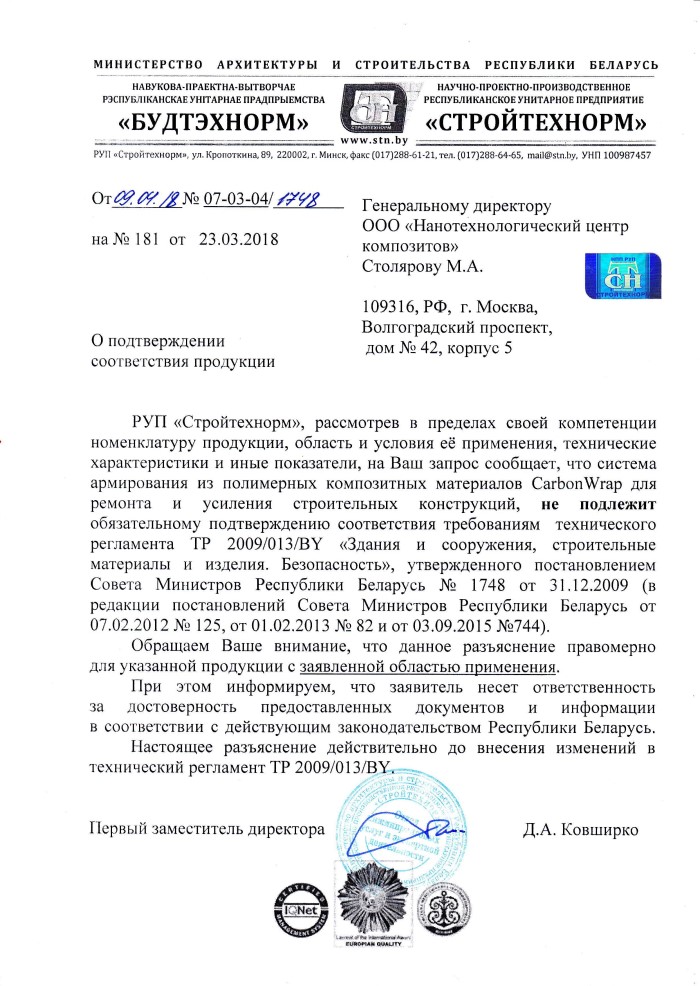 Отказное СТН.jpg